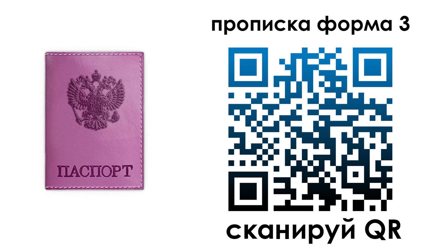временная регистрация госуслуги в Гороховце